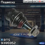 ����� �������! Audi A4, A5, A7 07 RTS ���. 9395952 9395952 ����
