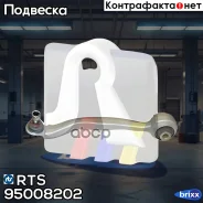 ����� �������� RTS ���. 95008202 95008202 ����