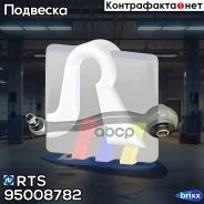 ����� ��������, �������� ����� RTS ���. 95008782 95008782 ����