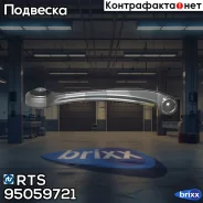����� ��������, ������ RTS ���. 95059721 95059721 ����
