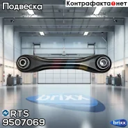 ����� �������� RTS ���. 9507069 9507069 ����