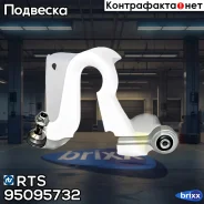 ����� ��������, �������� ����� RTS ���. 95095732 95095732 ����