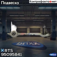 ����� �������� ��������, ������ ������ RTS ���. 95095841 95095841 ����