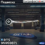 ����� �������� ������� ������! Audi A5 2.0-3.2/2.0TDi-3.0TDi 08 RTS ���. 95959871 95959871 ����