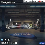 ����� �������� RTS ���. 95995601 95995601 ����