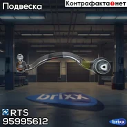 ����� �������� RTS ���. 95995612 95995612 ����