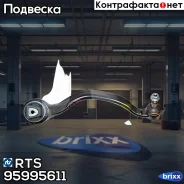 ����� �������� RTS ���. 95995611 95995611 ����