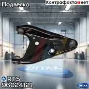 ����� �������� ������ ������! Dacia Logan II 13 RTS ���. 96024121 96024121 ����