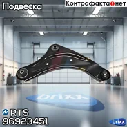 ����� ��������, �������� ������ RTS ���. 96923451 96923451 ����