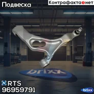 ����� �����. ��������! ������ �� Audi Q7, Porsche Cayenne, VW Touareg 3.0-4.8/3.0-6.0D 07 RTS ���. 96959791, ������ 96959791 ����