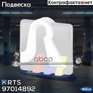 ���� ������������� ��������� �����! MB Viano/Vito all 03 RTS ���. 97014892 97014892 ����