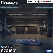 ���� �������������, �������� RTS ���. 9701631 9701631 ����
