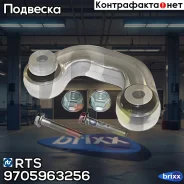 ���� ������������� RTS ���. 9705963256 9705963256 ����