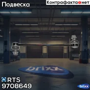 ���� �������������, �������� RTS ���. 9708649 9708649 ����