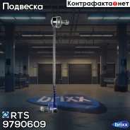 ���� ������������� RTS ���. 97-90609 9790609 ����