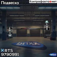 ���� ������������� RTS ���. 97-90991 9790991 ����