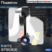 ������ �������������, �������� RTS ���. 9790916 9790916 ����