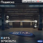 ���� ������������� ��������� ������! MB W204/X204 4WD all 07 RTS ���. 97908251 97908251 ����