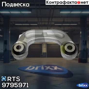 ���� ������������� ���. ����. L/R AUDI A6/Allroad/A8 03- RTS ���. 9795971 9795971 ����