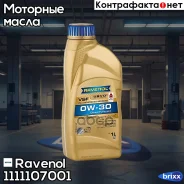 Ravenol VSF