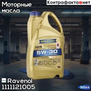 Ravenol HDS