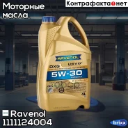 Ravenol DXG