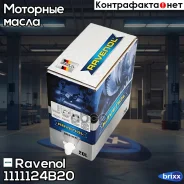 Ravenol DXG