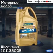 Ravenol VMO