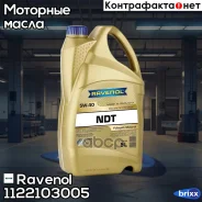 Ravenol NDT