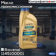 Ravenol RHP