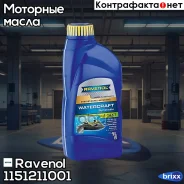 Ravenol Watercraft 4T