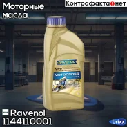 Ravenol MPS Motocross Powersynth 2T