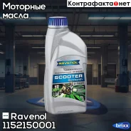 Ravenol Scooter 2T