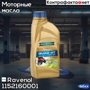 Ravenol Quad 4T