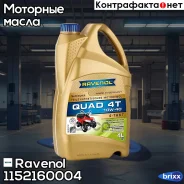 Ravenol Quad 4T