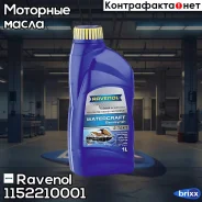Ravenol Watercraft 2T