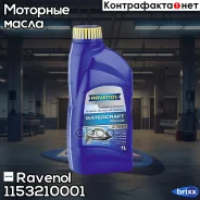 Ravenol Watercraft 2T