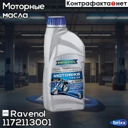 Ravenol Motobike 4-T Ester