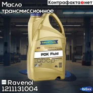 Ravenol ATF PDK Fluid