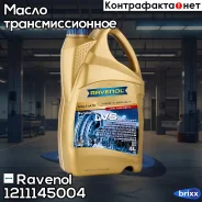Ravenol Multi ATF LVS