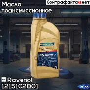 Ravenol EV-Synto ATF E-Transmission Fluid