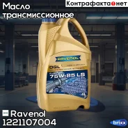 Ravenol DGL