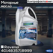 Ravenol ATF DCT GT-R Fluid