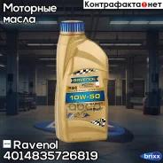 Ravenol RSE