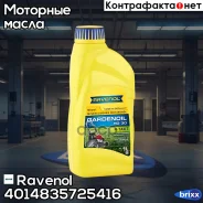 Ravenol Gardenoil