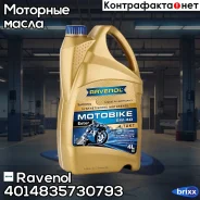 Ravenol Motobike 4-T Ester