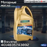 Ravenol ATF SU5 Fluid