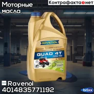 Ravenol Quad 4T