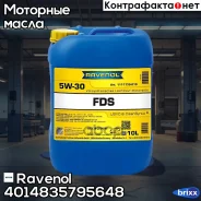 Ravenol FDS