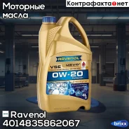 Ravenol VSE